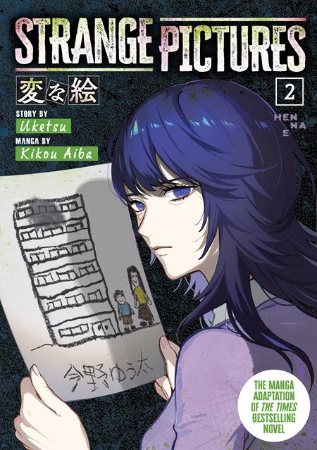 STRANGE PICTURES TP VOL 02 FOC August 17, 2026