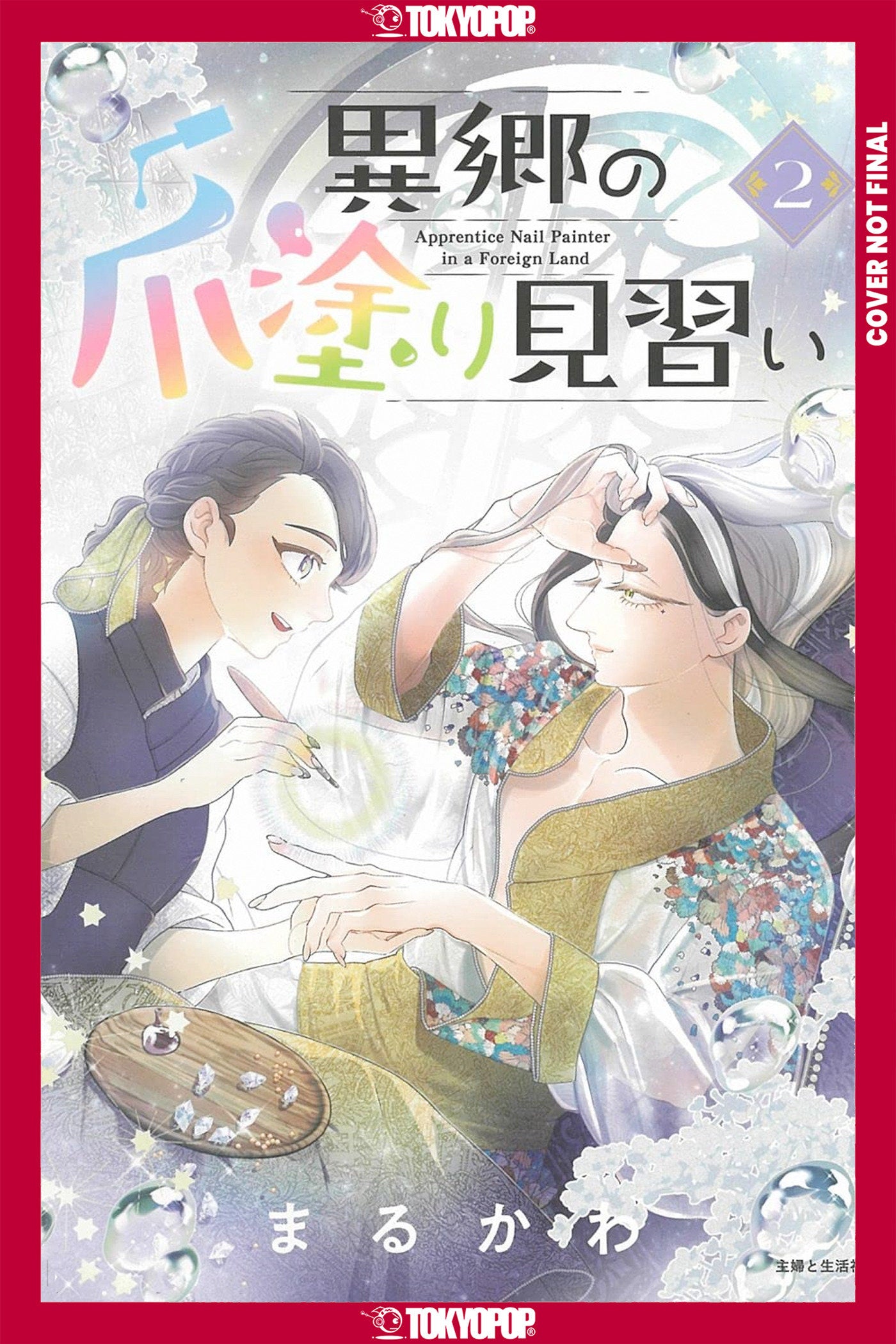 Apprentice Nail Artist in a Foreign Land, Volume 2 FOC July 13, 2026