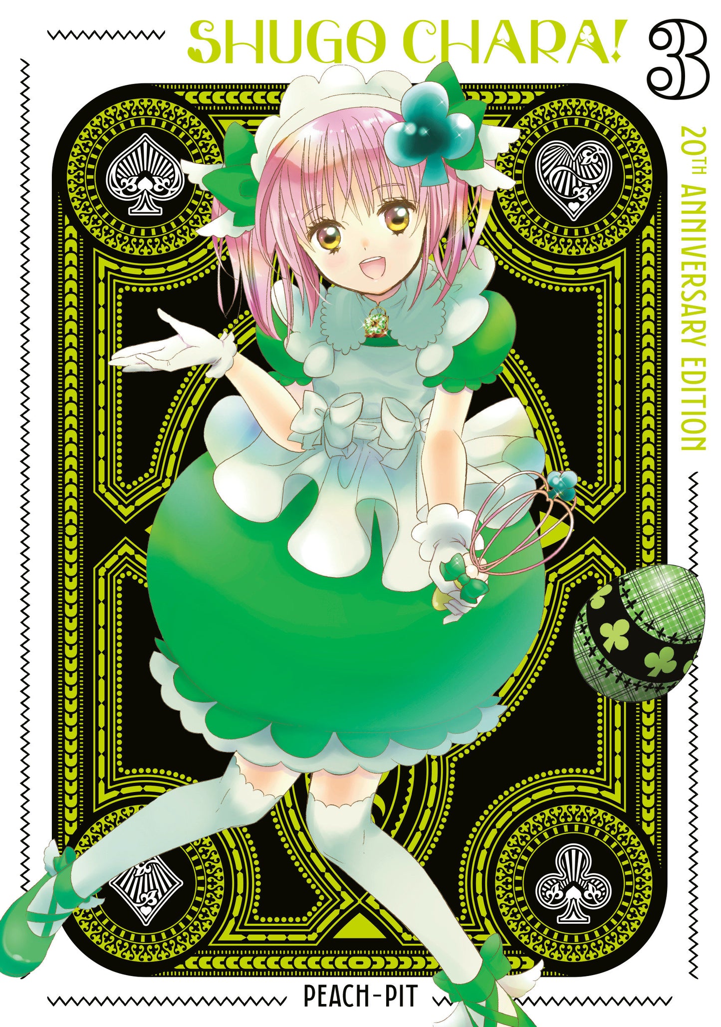 Shugo Chara! 20th Anniversary Edition 3 FOC July 6, 2026