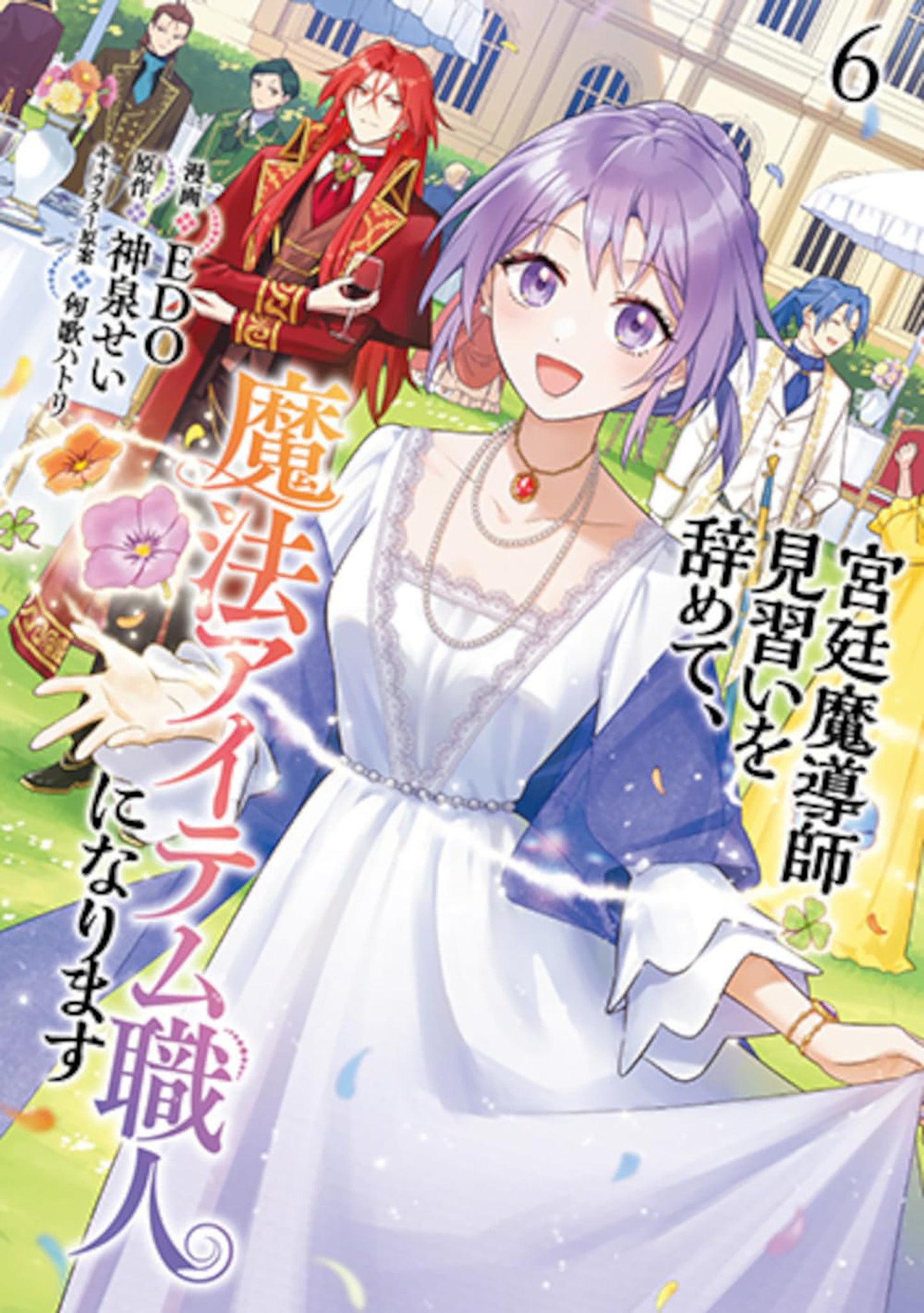 I Quit My Apprenticeship as a Royal Court Wizard to Become a Magic Item Craftswoman (Manga) Vol. 6 FOC July 13, 2026