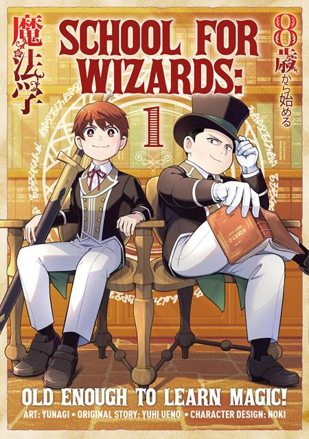 SCHOOL FOR WIZARDS OLD ENOUGH TO LEARN MAGIC TP VOL 01 FOC August 17, 2026