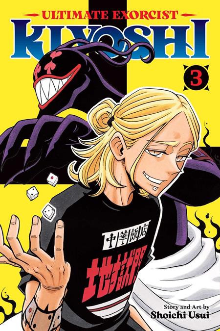 ULTIMATE EXORCIST KIYOSHI TP VOL 03 FOC August 3, 2026