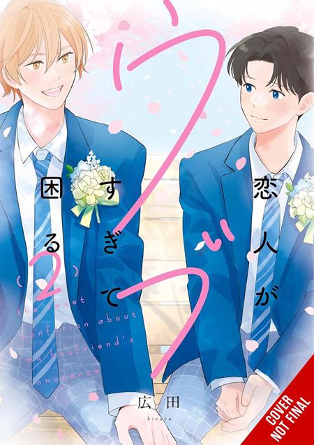 MY LOVER IS JUST TOO INNOCENT TO HANDLE TP VOL 02 FOC August 17, 2026