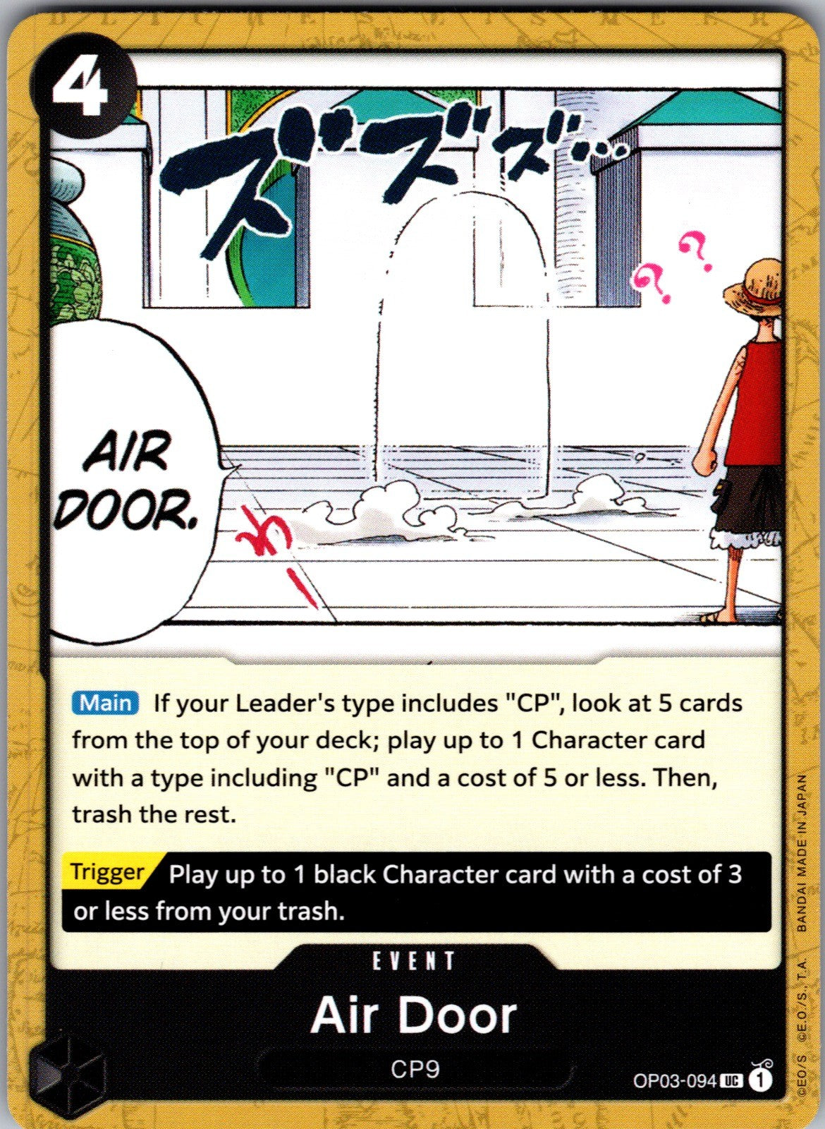 Air Door UC Pillars of Strength OP03-094 LP