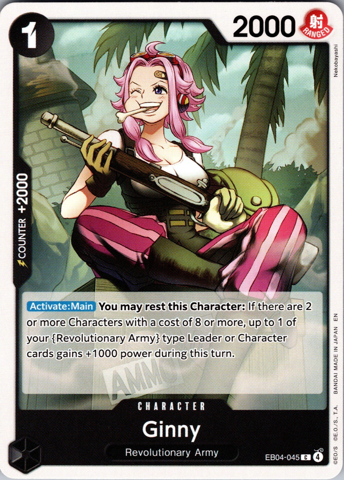 Ginny C Adventure on Kami's Island EB04-045 LP