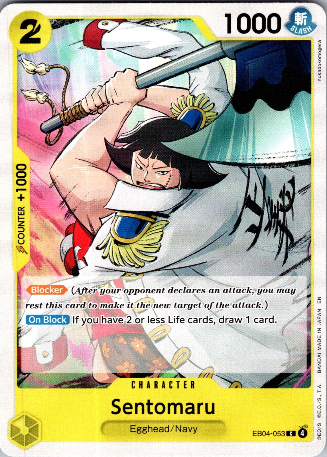 Sentomaru C Adventure on Kami's Island EB04-053 LP
