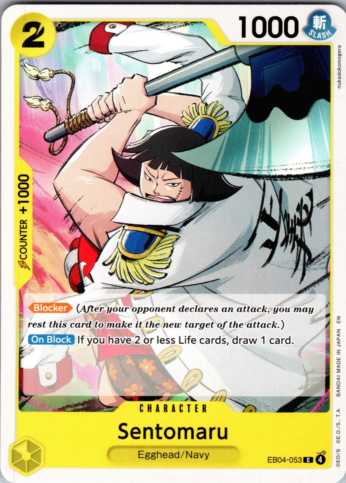 Sentomaru C Adventure on Kami's Island EB04-053 LP