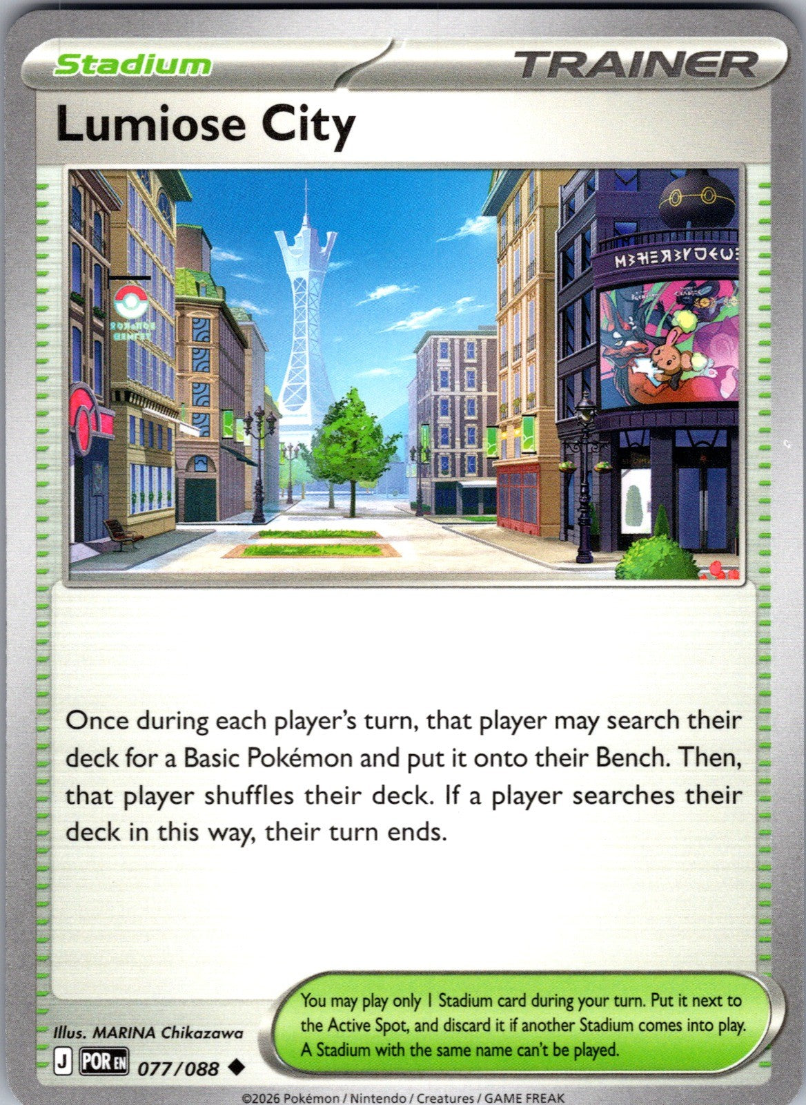 Lumiose City Uncommon ME03: Perfect Order 077/088 LP
