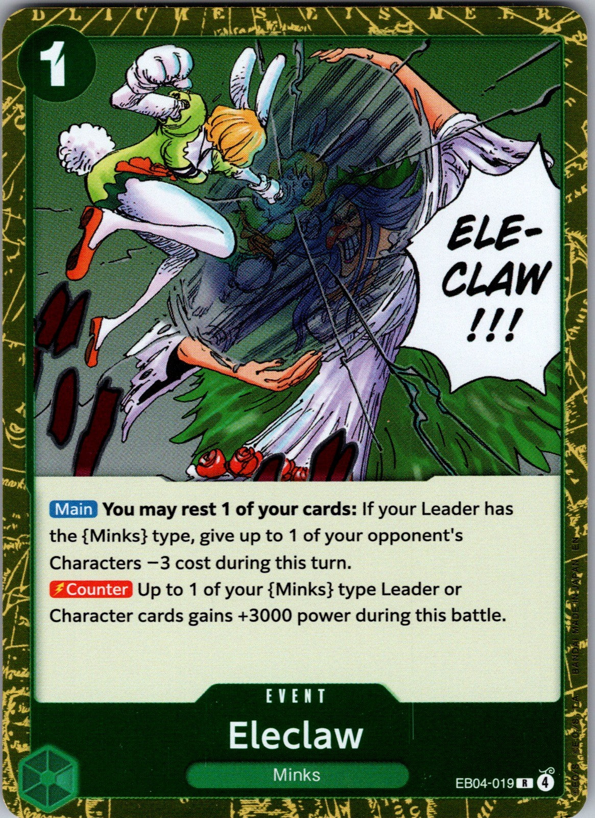 Eleclaw Foil R The Azure Sea's Seven EB04-019 LP