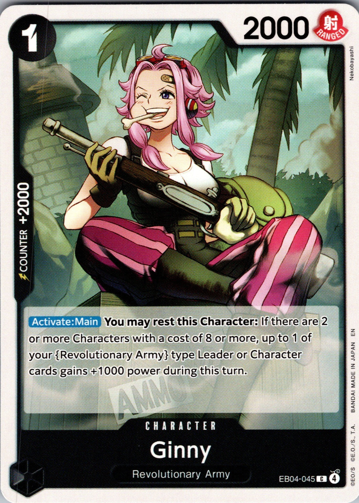 Ginny C Adventure on Kami's Island EB04-045 LP