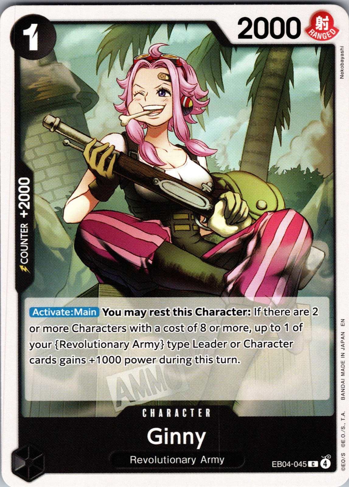 Ginny C Adventure on Kami's Island EB04-045 LP