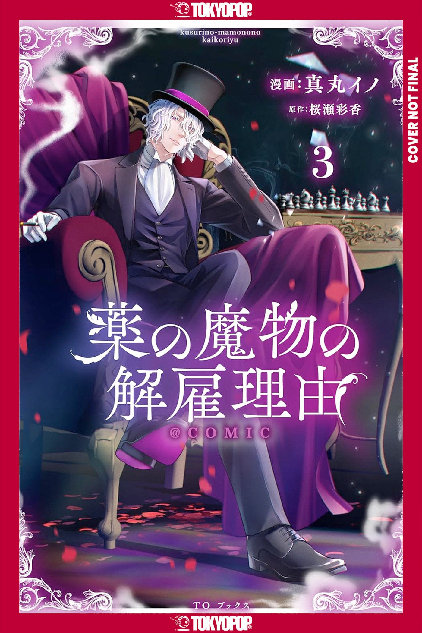 My Contract With the Apothecary Monster, Volume 3 FOC July 6, 2026