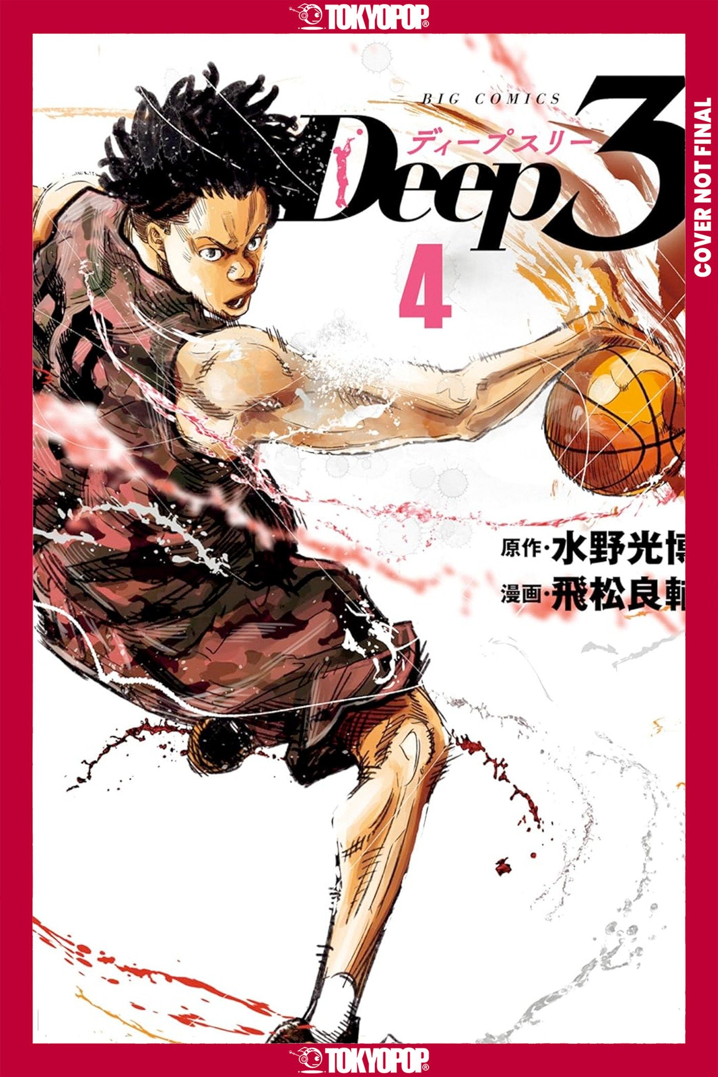Deep 3, Volume 4 FOC July 20, 2026