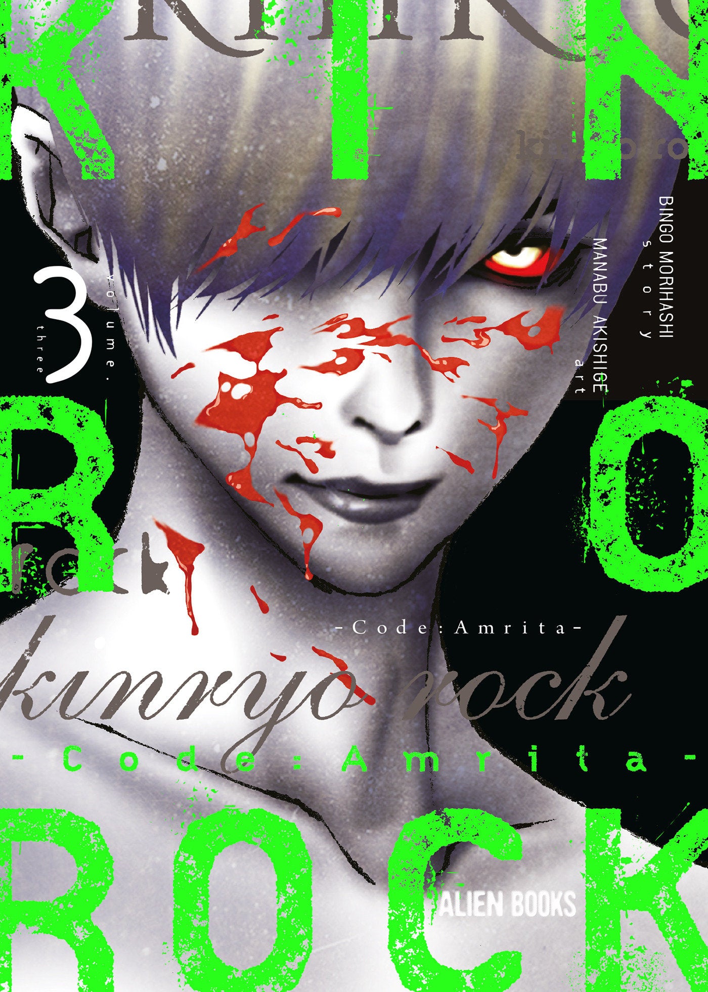 Kinryo Rock - Code Amrita Vol. 3 FOC July 13, 2026