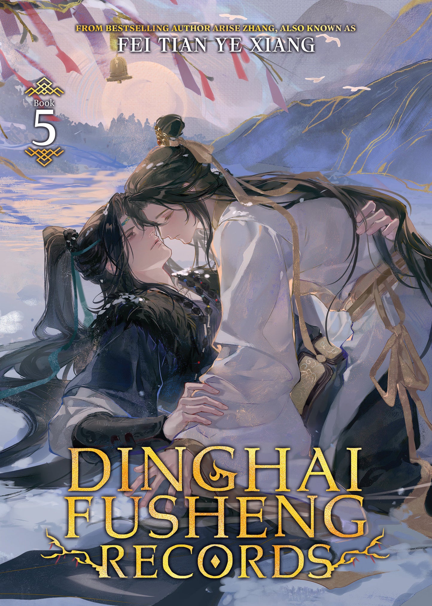 Dinghai Fusheng Records (Novel) Vol. 5 FOC July 6, 2026